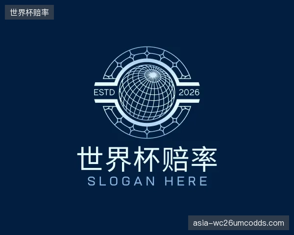 认识世界杯赔率公司